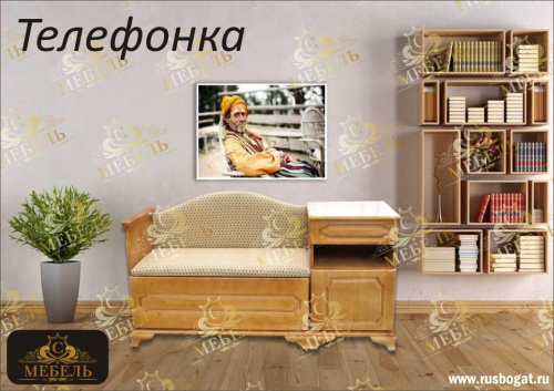 Телефонница
