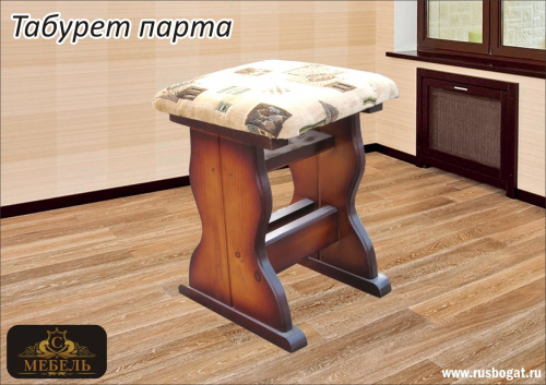 Табурет Парта из массива