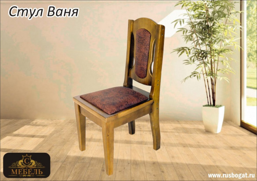 Стул Ваня из массива